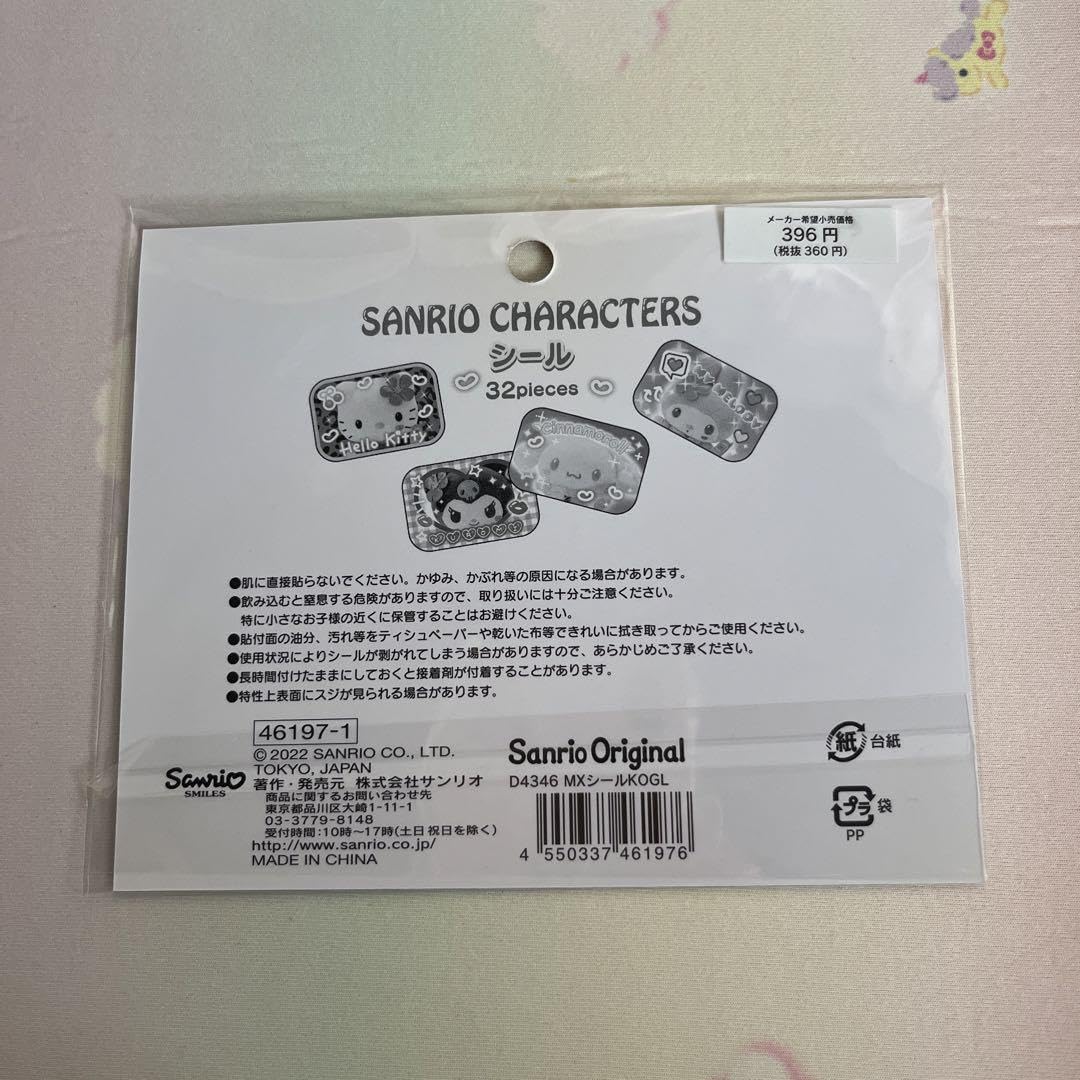 Amazon.co.jp: サン リオキャラクターズ平成コギャルプリクラ風シール
