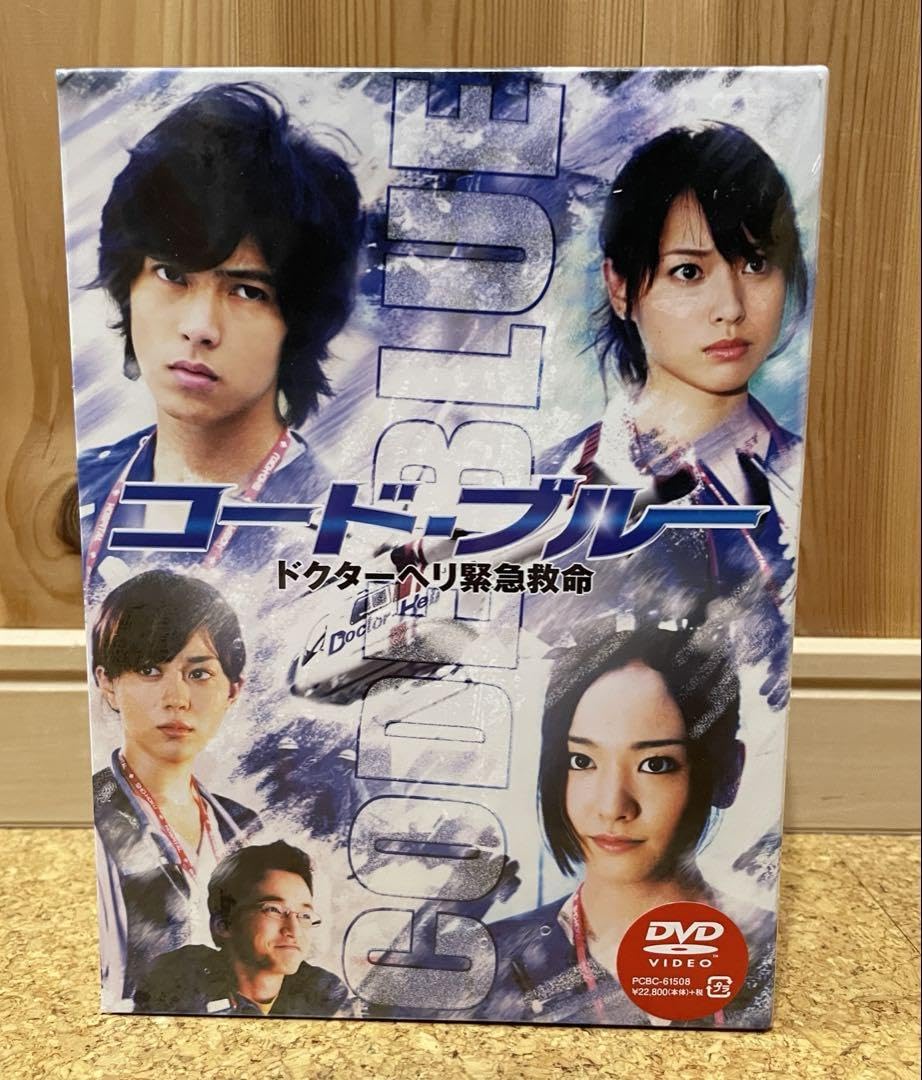 コード・ブルー ドクターヘリ緊急救命 DVD-BOX〈7枚組〉 Amazon.co.jp: コード・ブルー ドクターヘリ緊急救命 DVD-BOX〈7