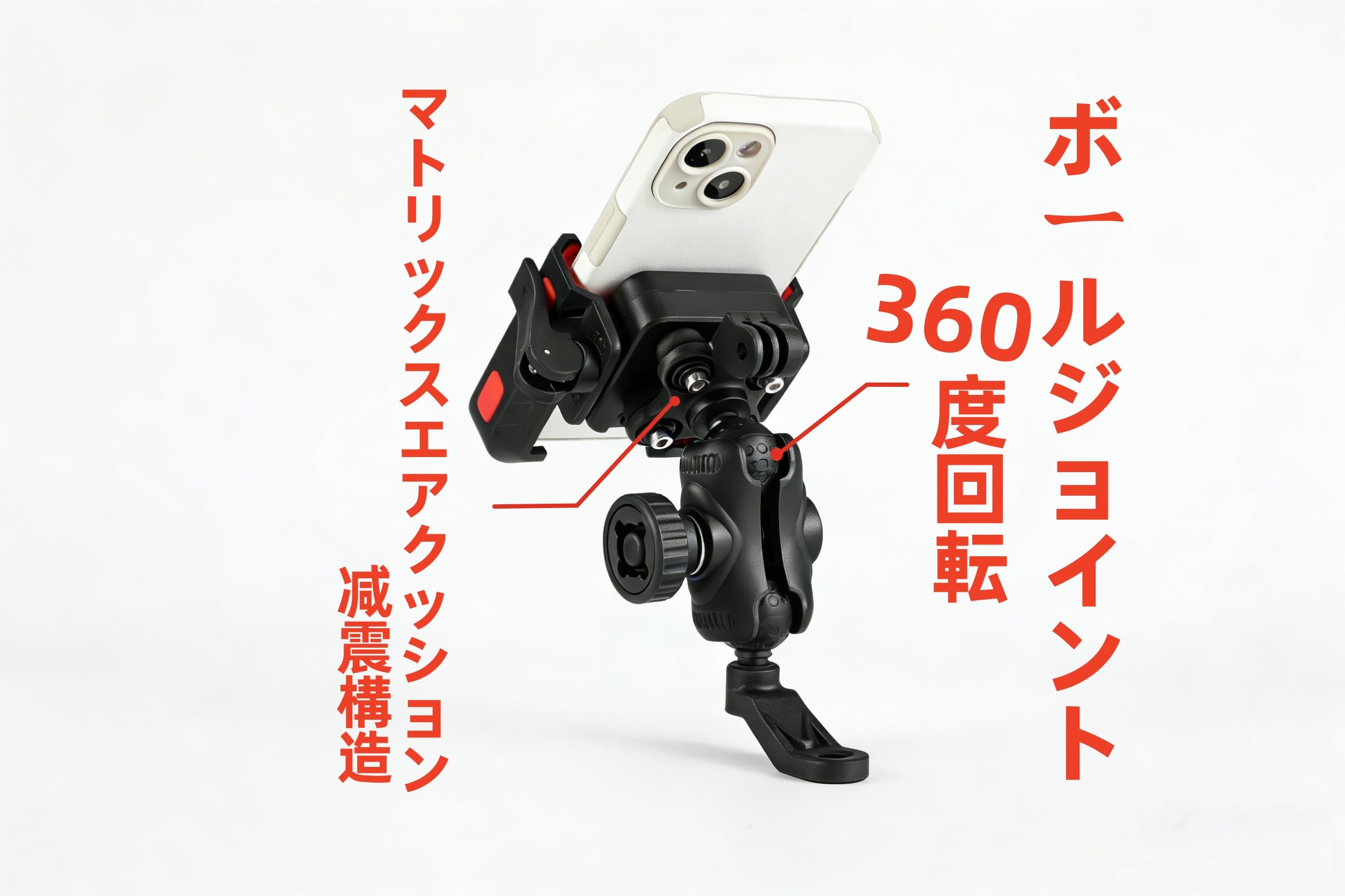 バイクスマホホルダー スクーター オートバイ 振動吸収 防振 3D 角度調整 左右シームレスサポート 衝撃カット 360° 全方向回転 二重ロックシステム バイク/原付/自転車/スクーター/原付 スマホホルダー - 3