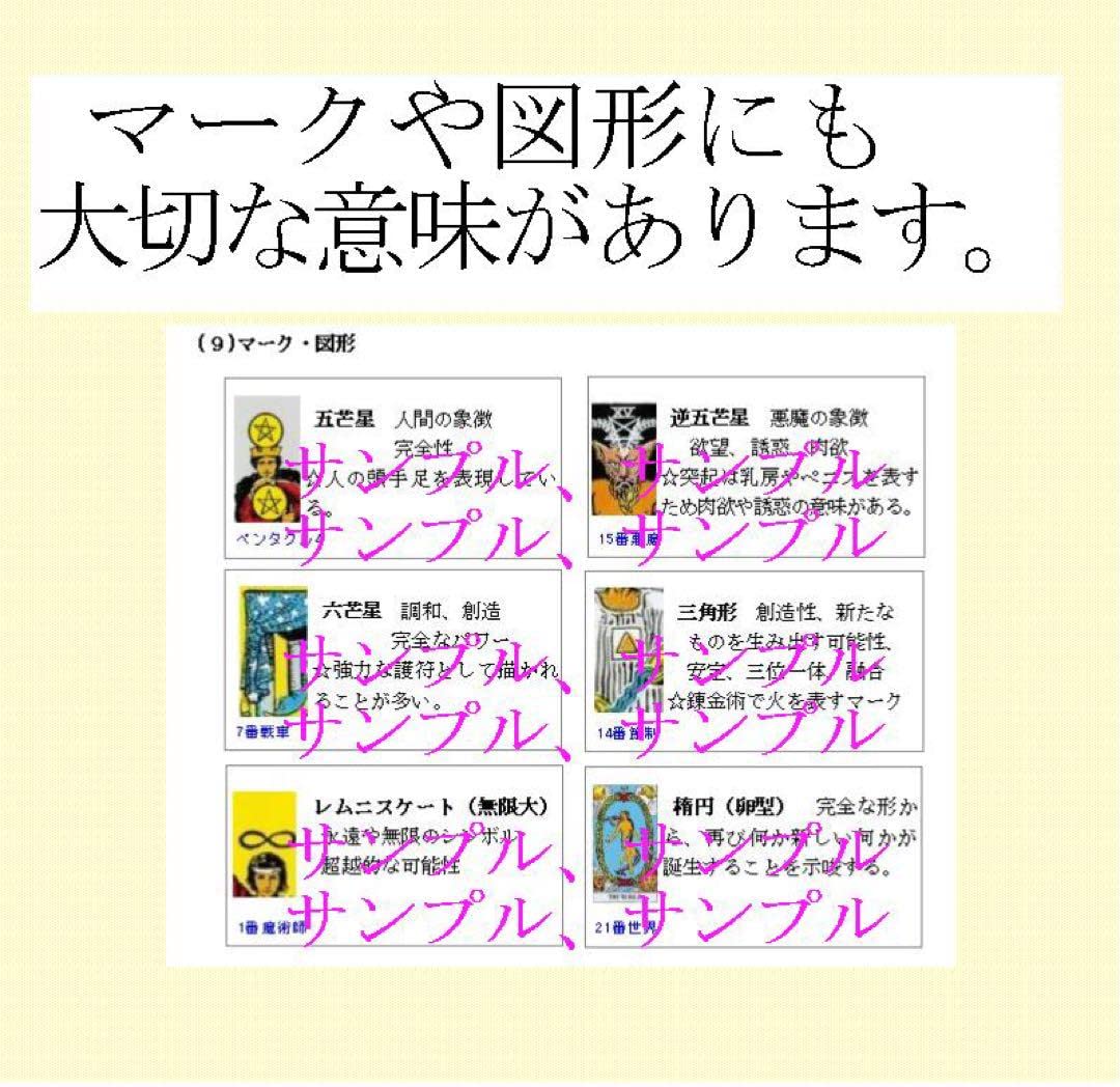 タロット教材8点おまとめ割引★タロットカードテキスト教材教科書恋愛占い占星術18 タロット占い教材8点セットおまとめお得セットタロットカード