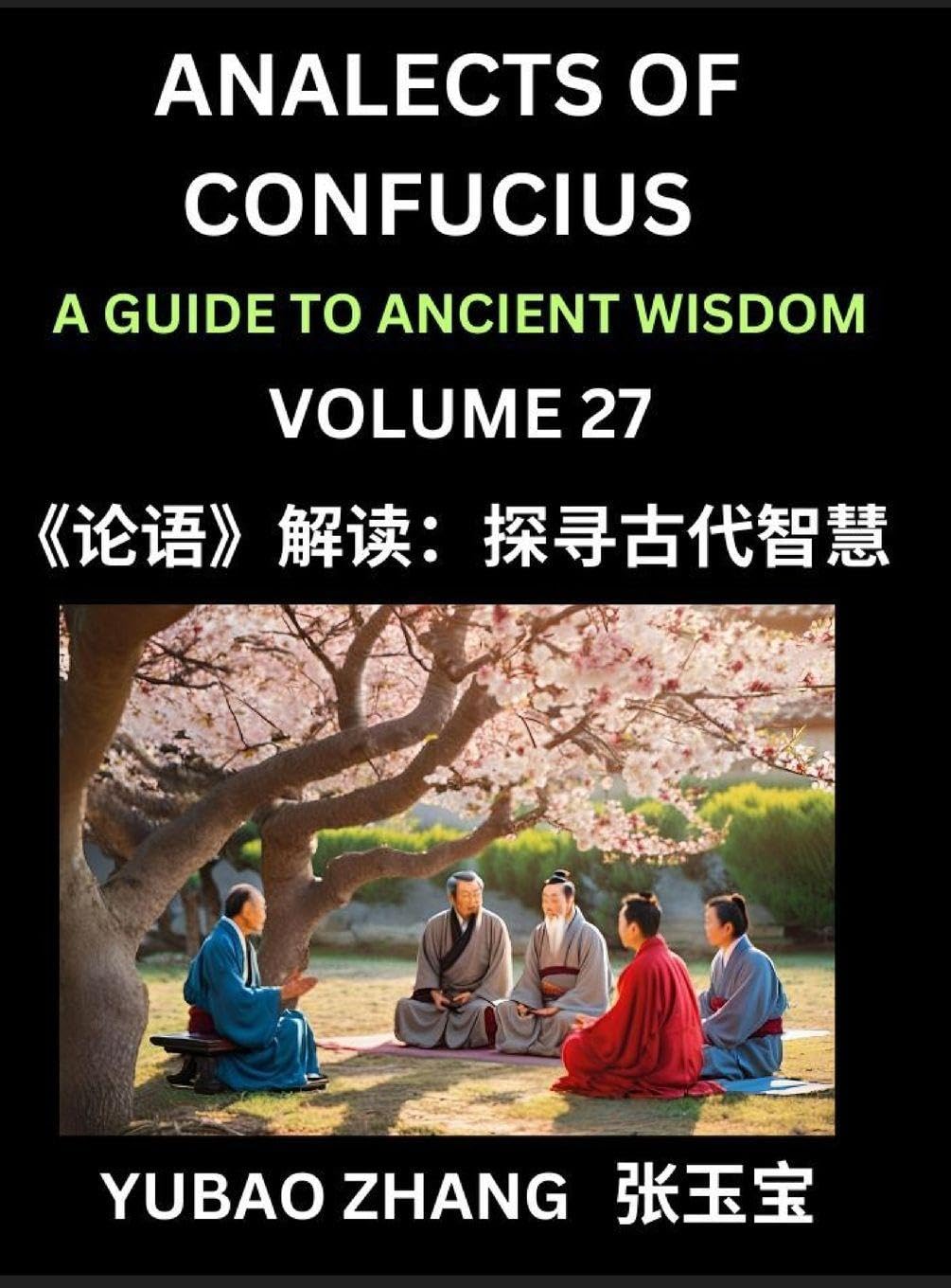 Analects of Confucius (Part 27)- A Guide to Ancient Wisdom, Learn Chinese Language and Culture with Quotes and Sayings from Lunyu, Confucianism ... by China's Master Confucius and His Disciples