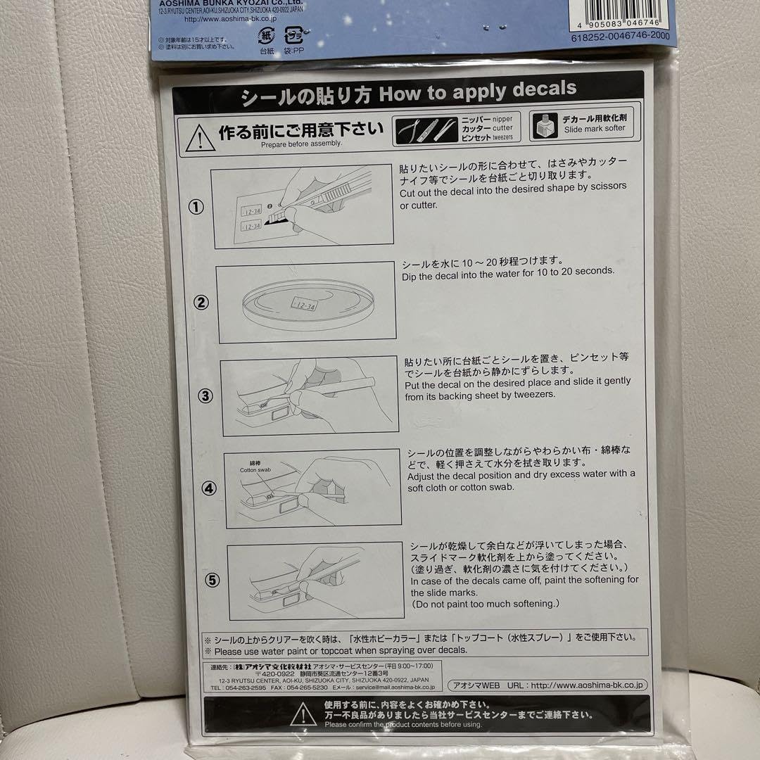 Amazon.co.jp: とある魔術の禁書目録 痛車デカール インデックス 御坂