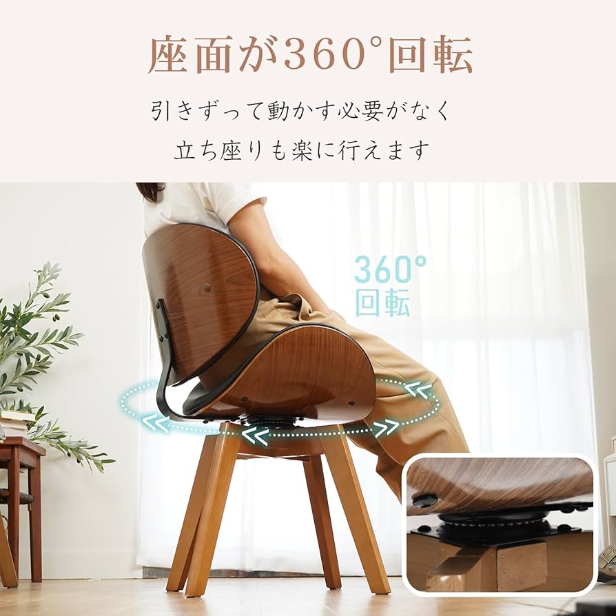 イームズチェア Amazon｜kaitou イームズチェア ダイニングチェア 回転式 レザー