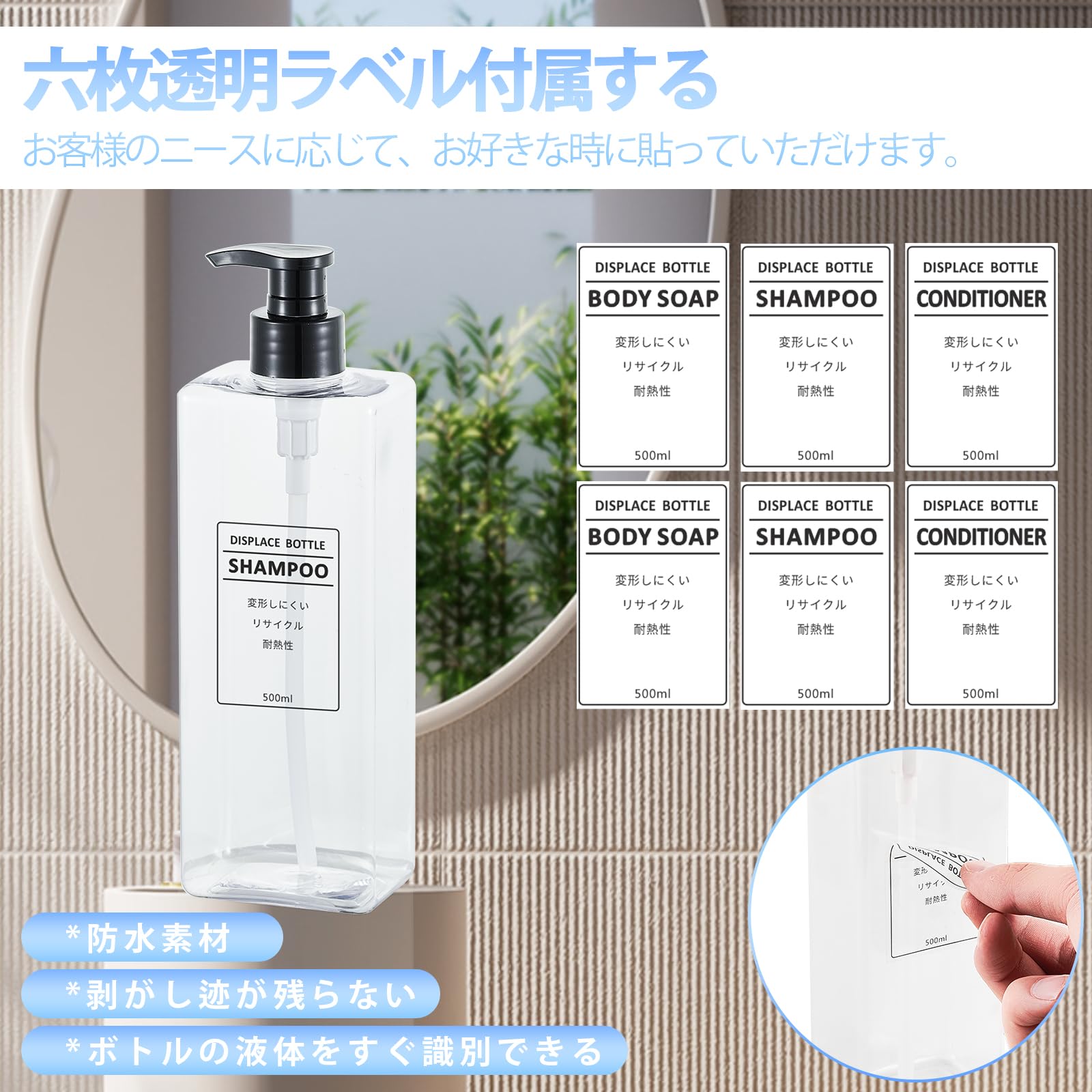 Amazon｜シャンプーボトル ディスペンサー 500ML 詰め替えボトル 大 