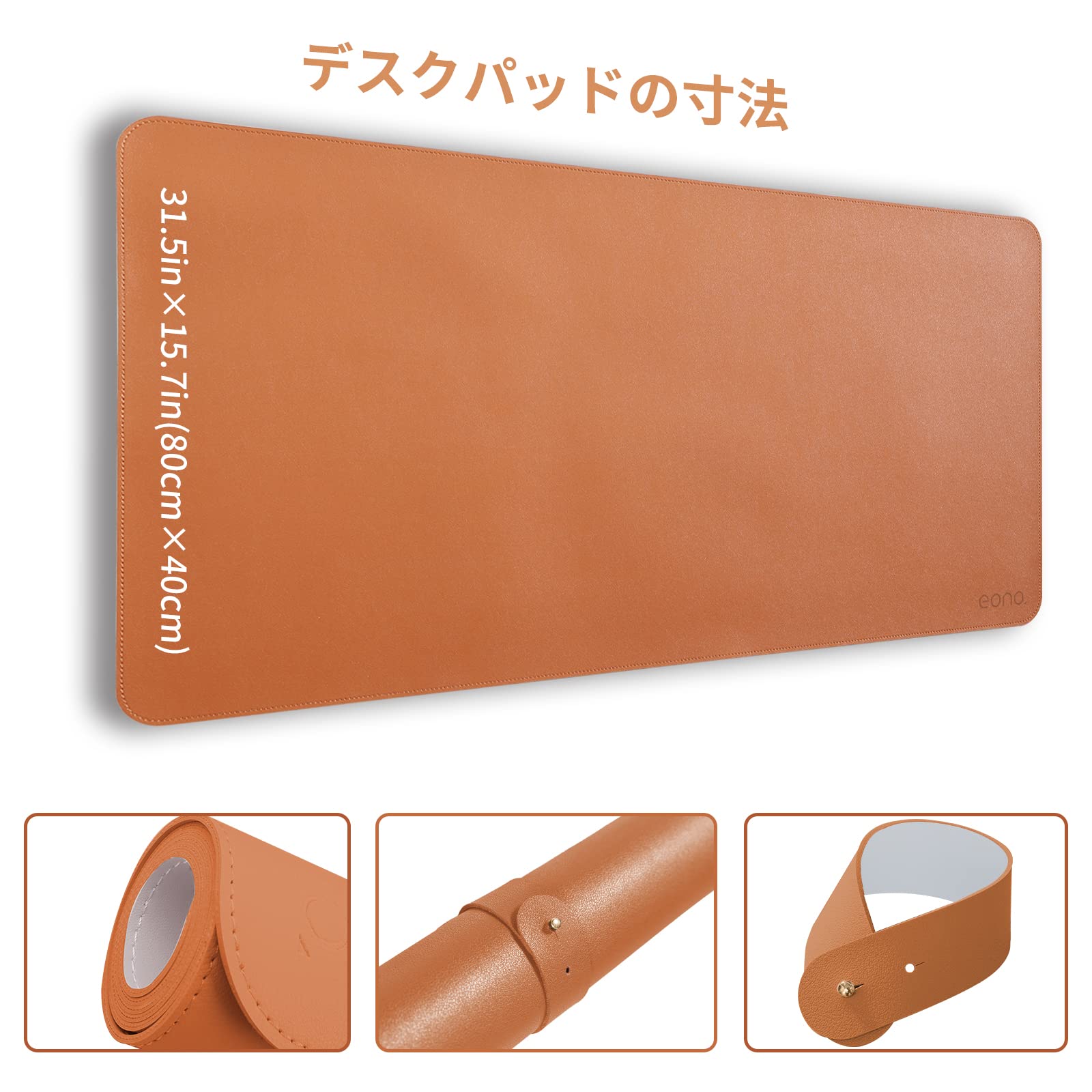 Amazon.co.jp: [Amazonブランド] Eono(イオーノ) - デスクマット 80  