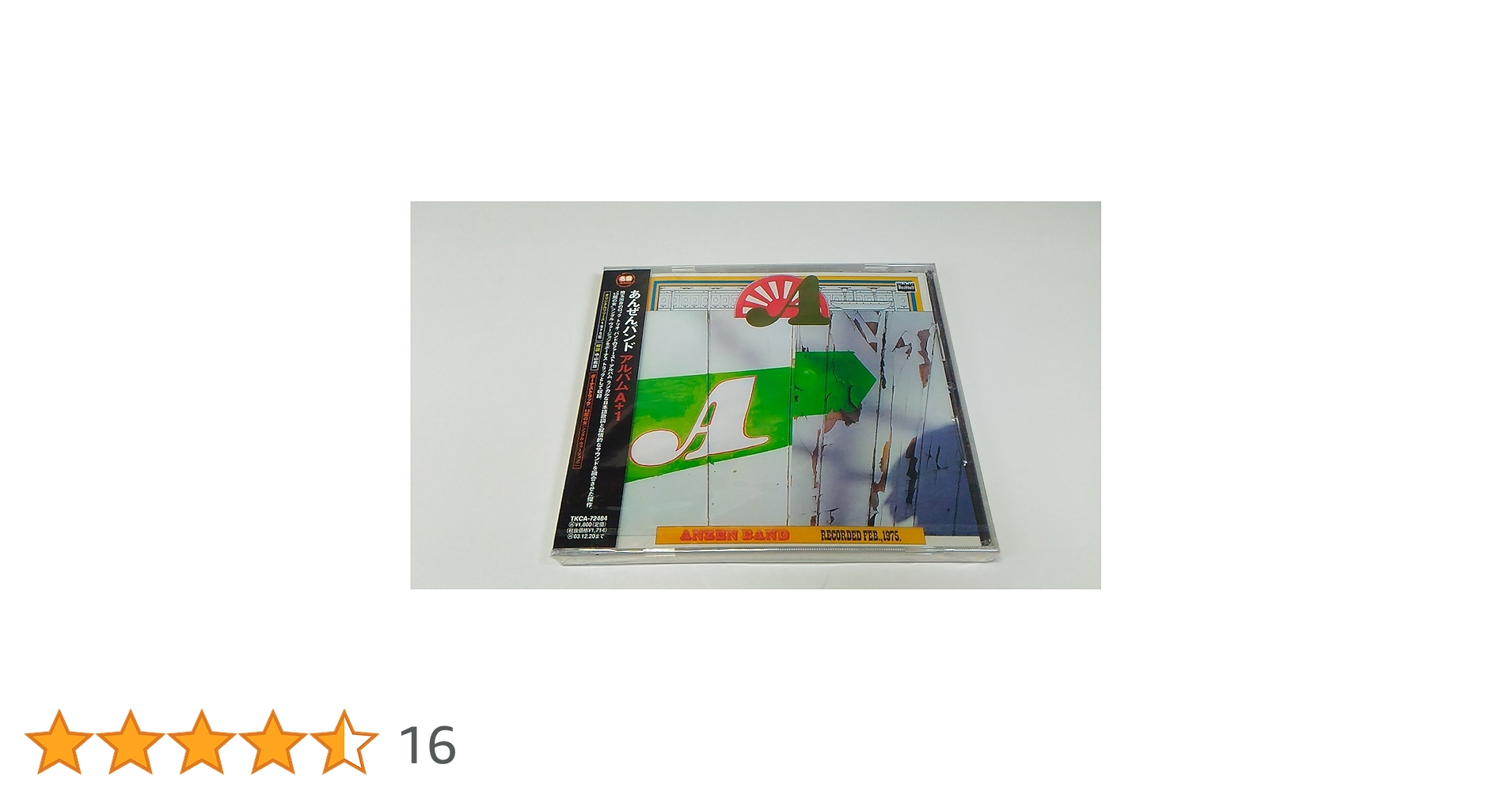 Amazon.co.jp: アルバムA+1: ミュージック