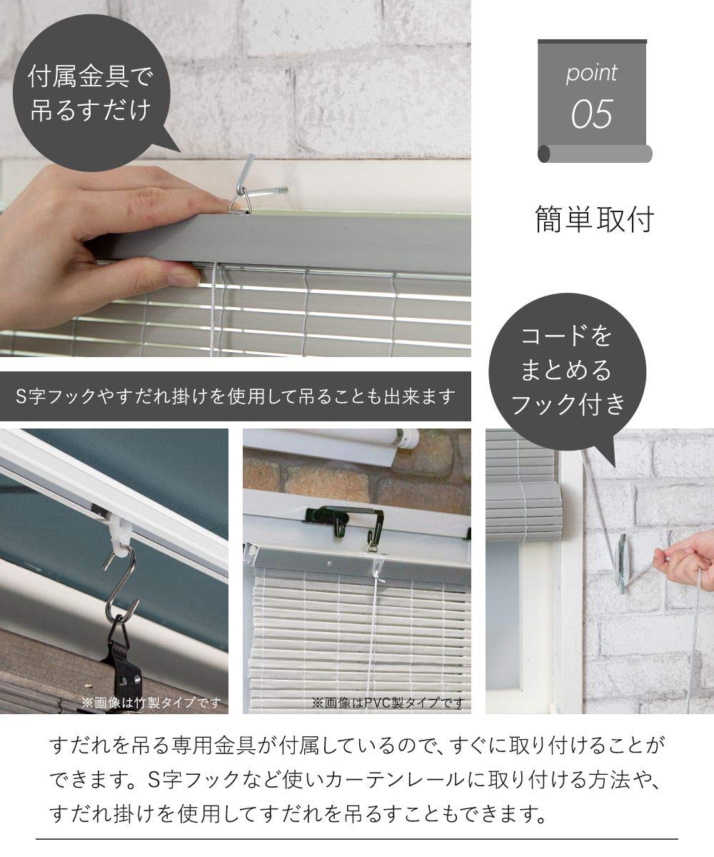 Amazon｜TOMOYASU すだれ 簾 プラスチック製 洋風すだれ フレンチ