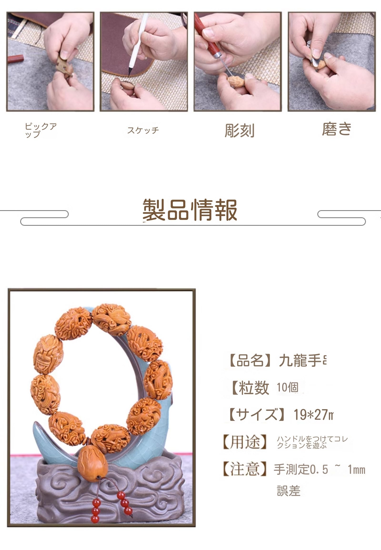 Amazon.co.jp: オリーブの核手彫り手串竜男士九龍の核彫り透かし彫り純