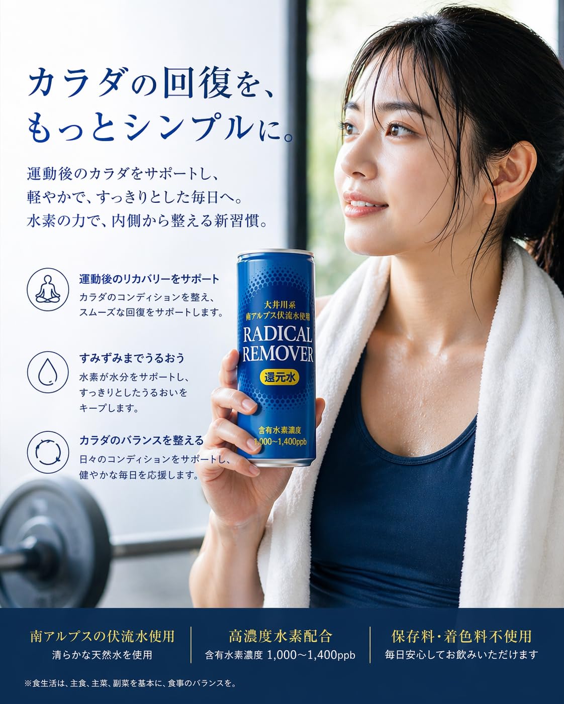 Amazon.co.jp: RADICAL REMOVER 水素水 240ml 【高濃度1.000〜1.400ppb