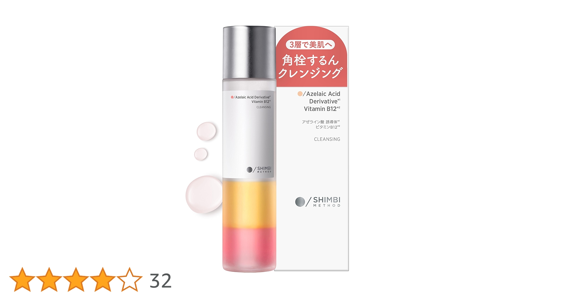 クレンジング含む3点 71TtG6cadPL.jpg_BO30,255,255,