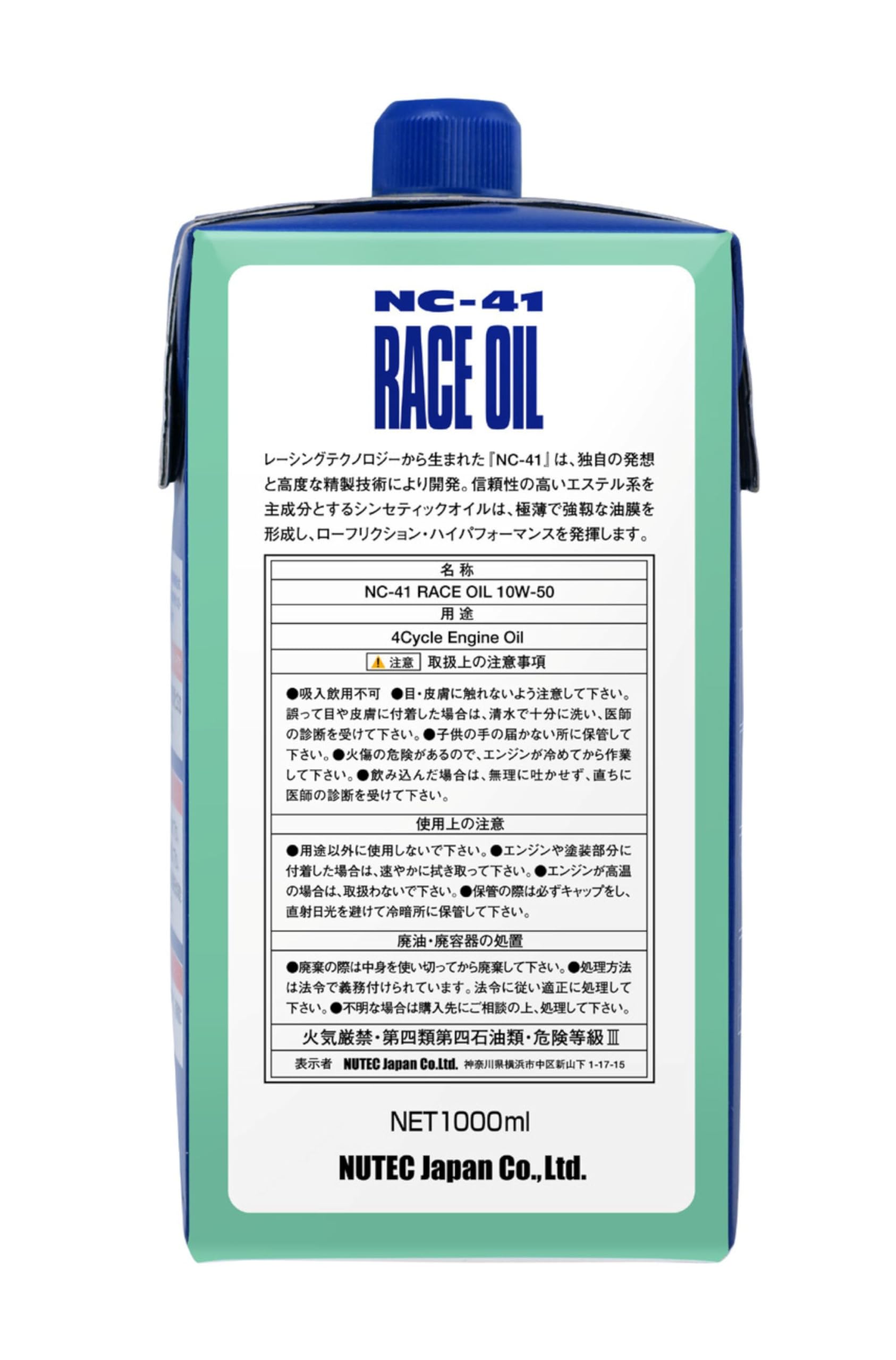 Amazon | ニューテック(NUTEC) エンジンオイル NC-41 10W-50 100％化学