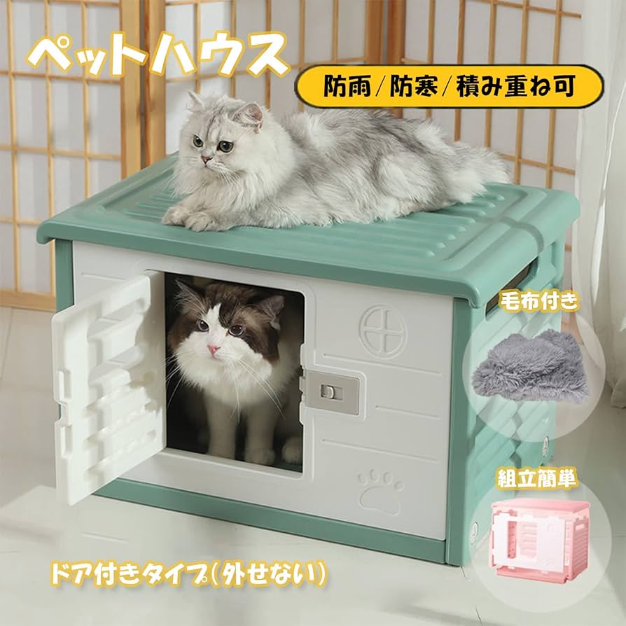 ペットハウス キャットハウス 屋外 防寒 防雨 換気 71TtKrg6A5L._UF894,1000_QL80_.jpg