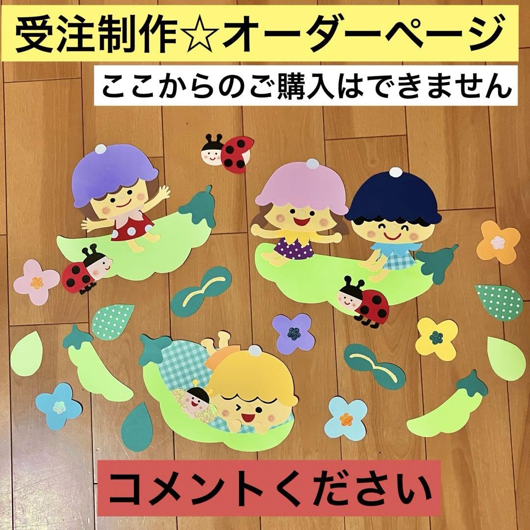 1年つかえる妖精壁面7点セット Amazon.co.jp: 受注制作壁面飾り えんどう豆 妖精 3月 : おもちゃ
