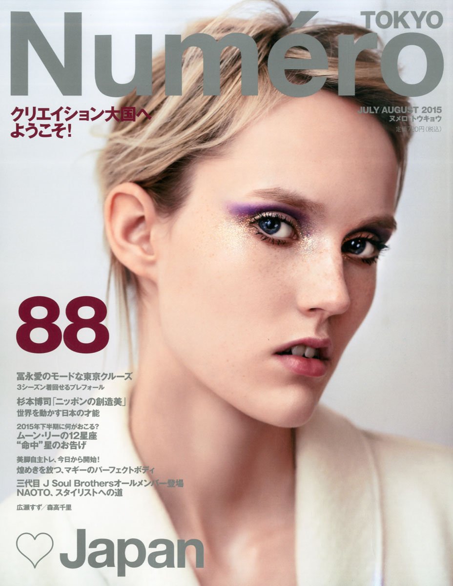 Numerotokyo 15年 7 8 月合併号 本 通販 Amazon