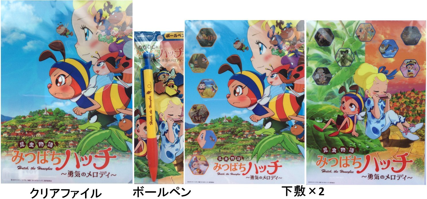 Amazon.co.jp: 昆虫物語 みつばちハッチ ～勇気のメロディ～ クリア 