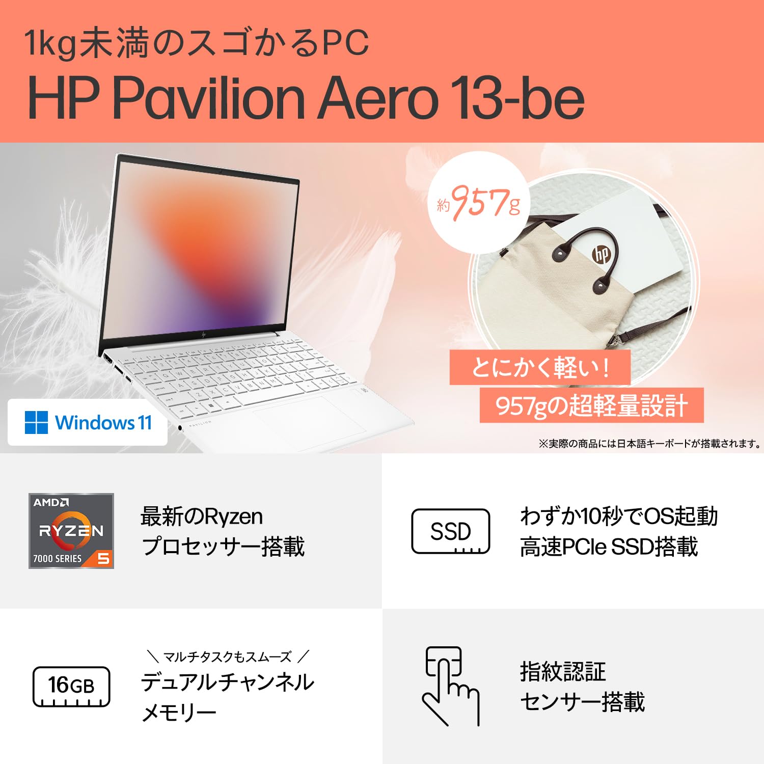 HP pavilion aero13-be ryzen7535U メモリ16gb Pavilion Aero 13 Ryzen 5・16GBメモリ・512GB SSD・マウス付