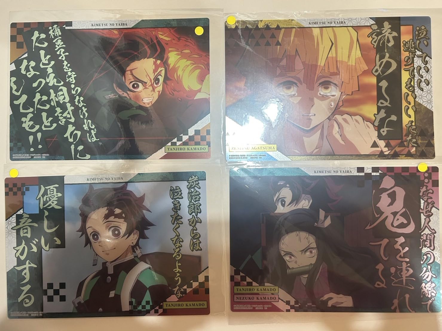 Amazon.co.jp: ジャンボカードダス 701 鬼滅の刃名言ポスター4枚