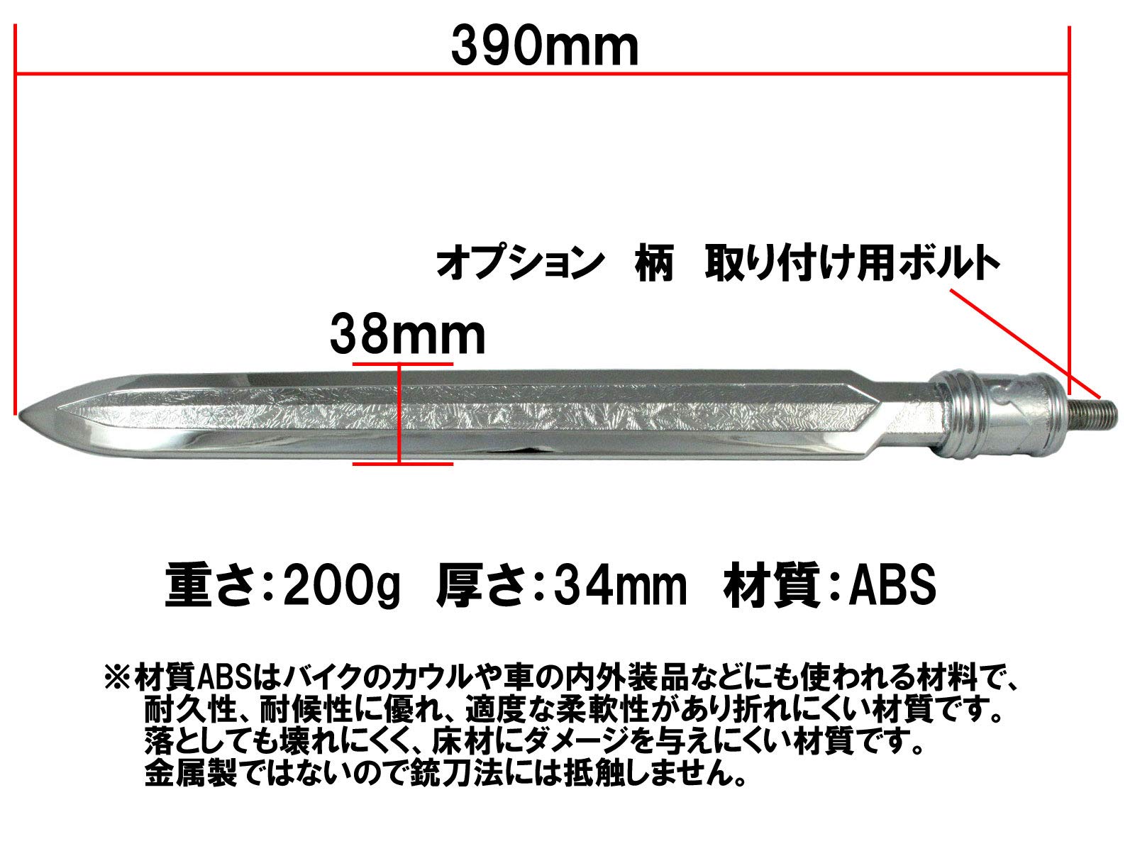 武具 【さくら造形 S015MPA】日本素槍 直槍 大和槍 メッキバージョン