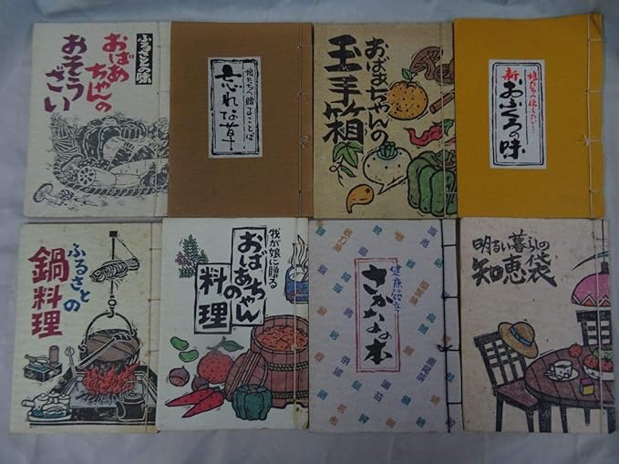 Amazon F2 おばあちゃんの料理シリーズ 8冊 鍋 ふるさとの味 おそうざい 玉手箱 忘れな草 新おふくろの味 知恵袋 さかなの本 健康 おもちゃ おもちゃ Amazon F2 おばあちゃんの料理シリーズ 8冊 鍋 ふるさとの味 おそうざい 玉手箱 忘れな草 新おふくろの味 知恵袋 さかなの本 健康 おもちゃ おもちゃ
