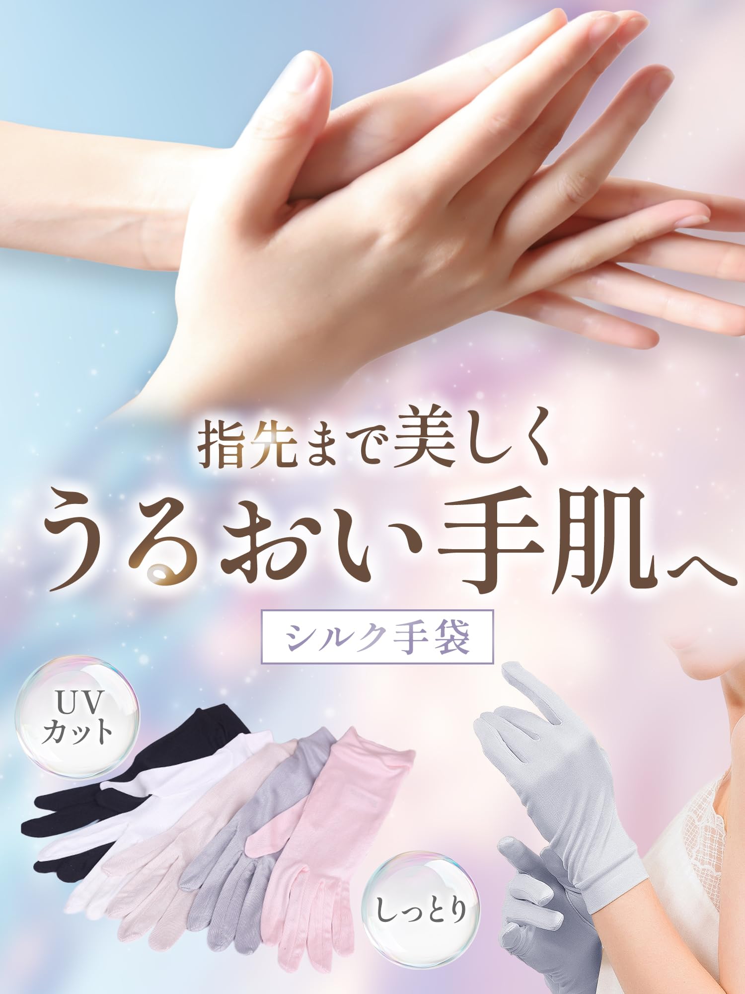 Amazon.co.jp: 【UVカット98%】[LINOR] シルク手袋 uvカット 手袋