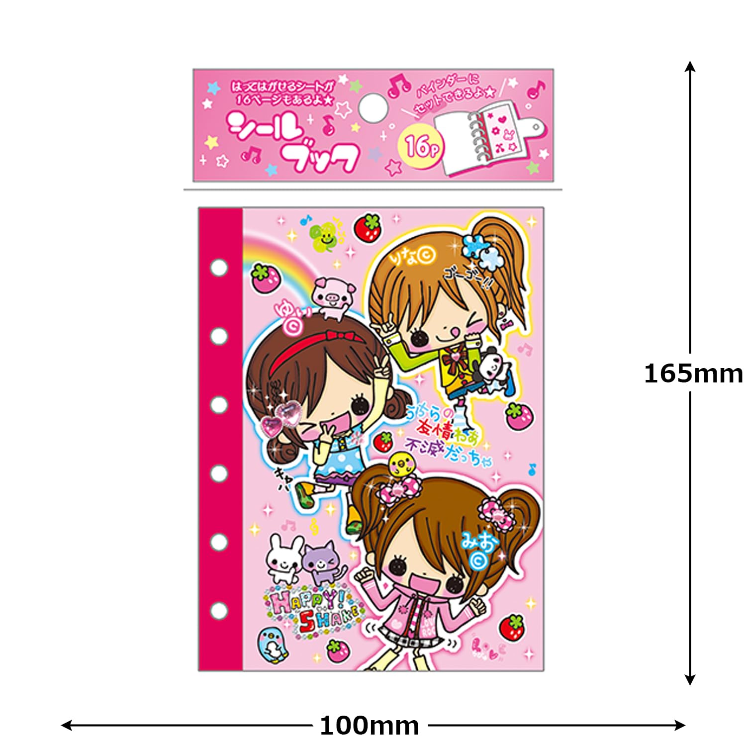 Amazon | クーリア シールブック 平成レトロファンシー ハッピー