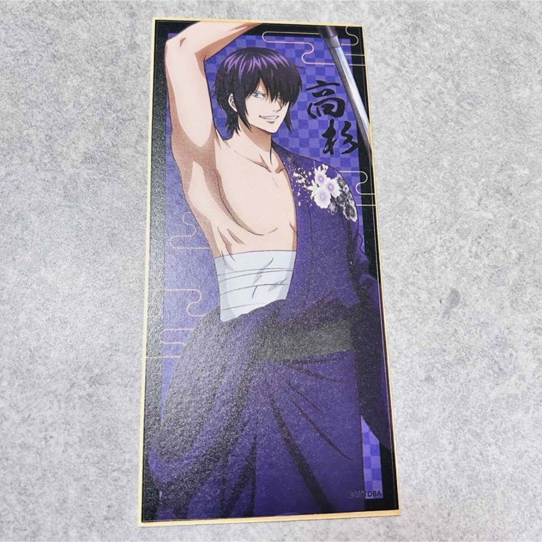 銀魂 高杉晋助 色紙 Amazon.co.jp: 銀魂 高杉晋助 色紙 : 文房具・オフィス用品