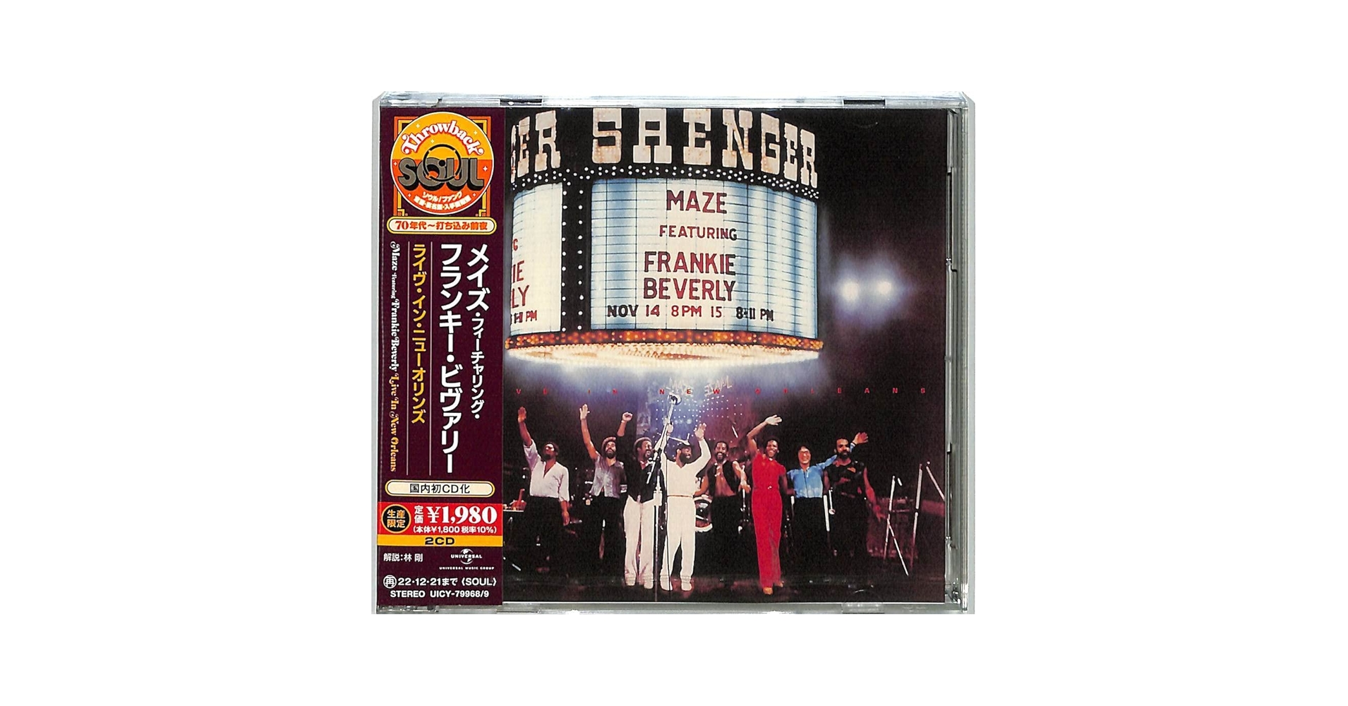 ミュージック Maze featuring Frankie Beverly DVD Play Maze Featuring Frankie Beverly (Remastered 2004) by