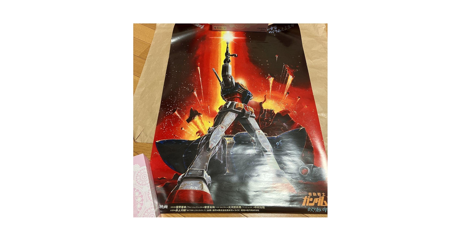 Amazon.co.jp: 劇場版機動戦士ガンダムⅢラストシューティング