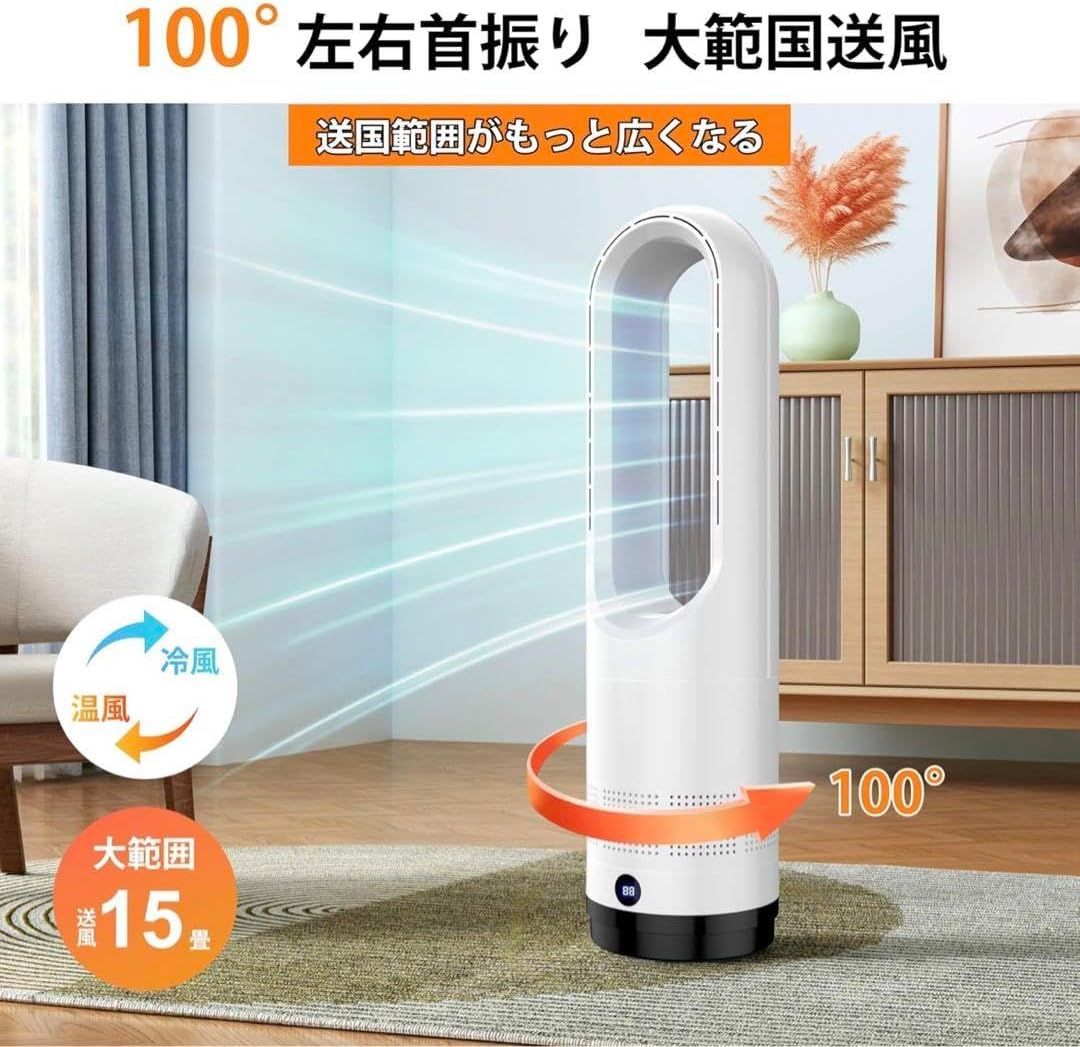 2025最新型&冷暖両用&羽根なしタワーファン 扇風機 2025最新型&冷暖両用&羽根なしタワーファン 扇風機