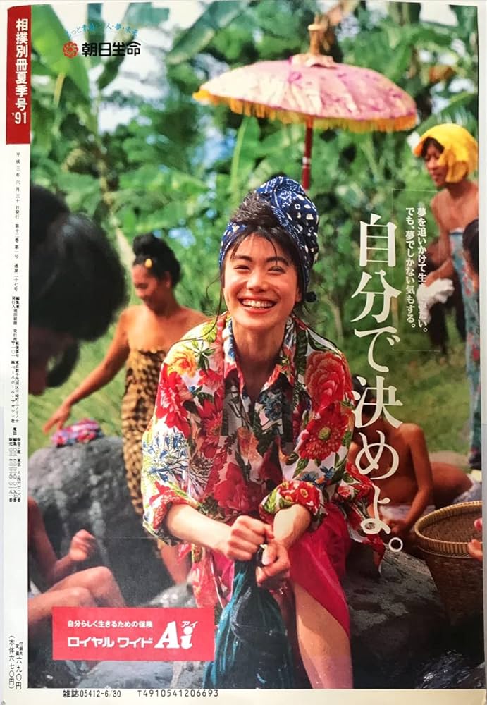 不滅のウルフ 千代の富士貢 相撲別冊夏季号'91 第58代横綱