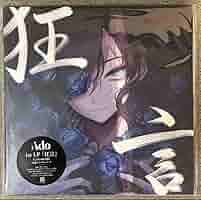 ado 狂言 レコード 1st アルバム『狂言』のアナログレコード発売決定！ - Ado
