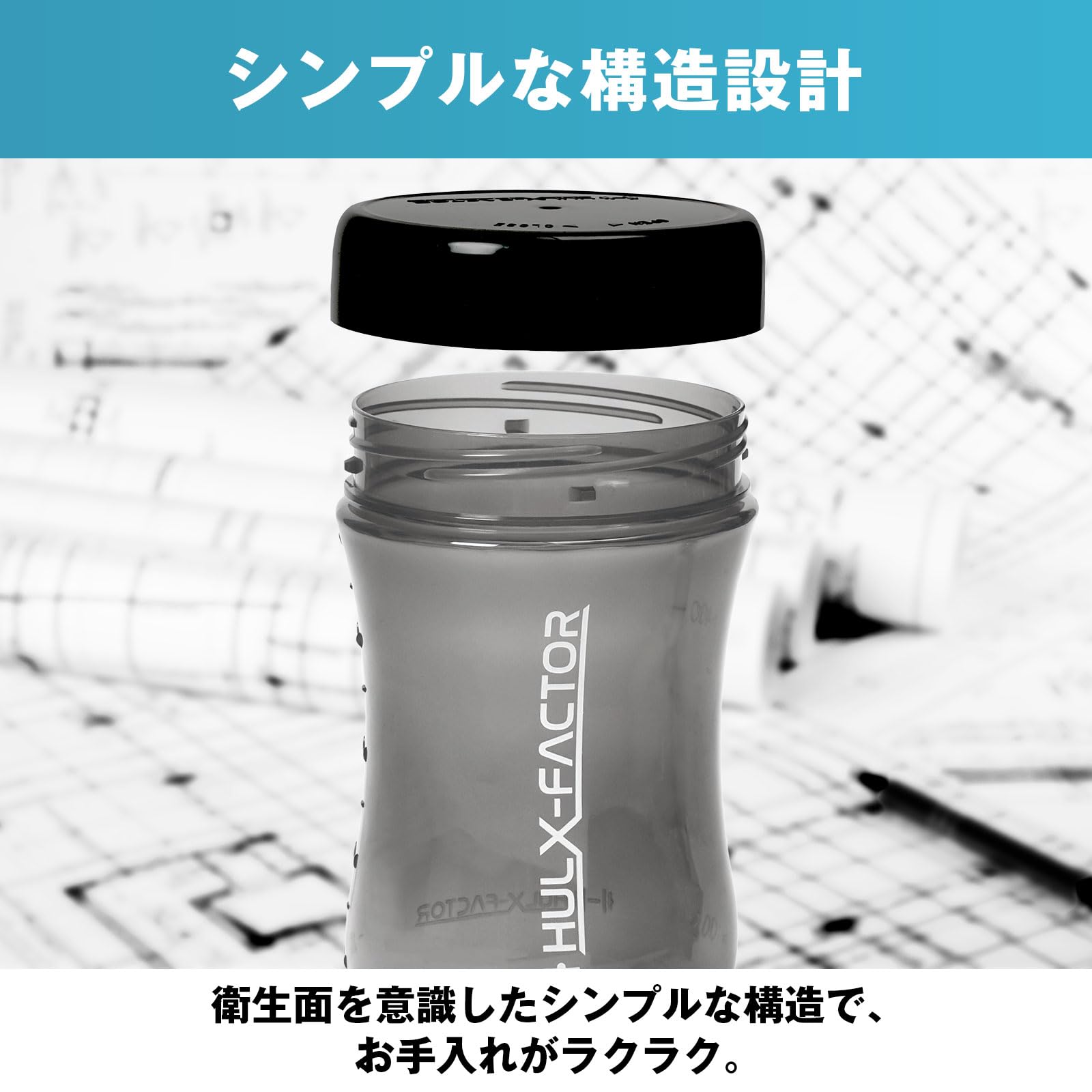 Amazon.co.jp: ハルクファクター プロテイン シェイカー