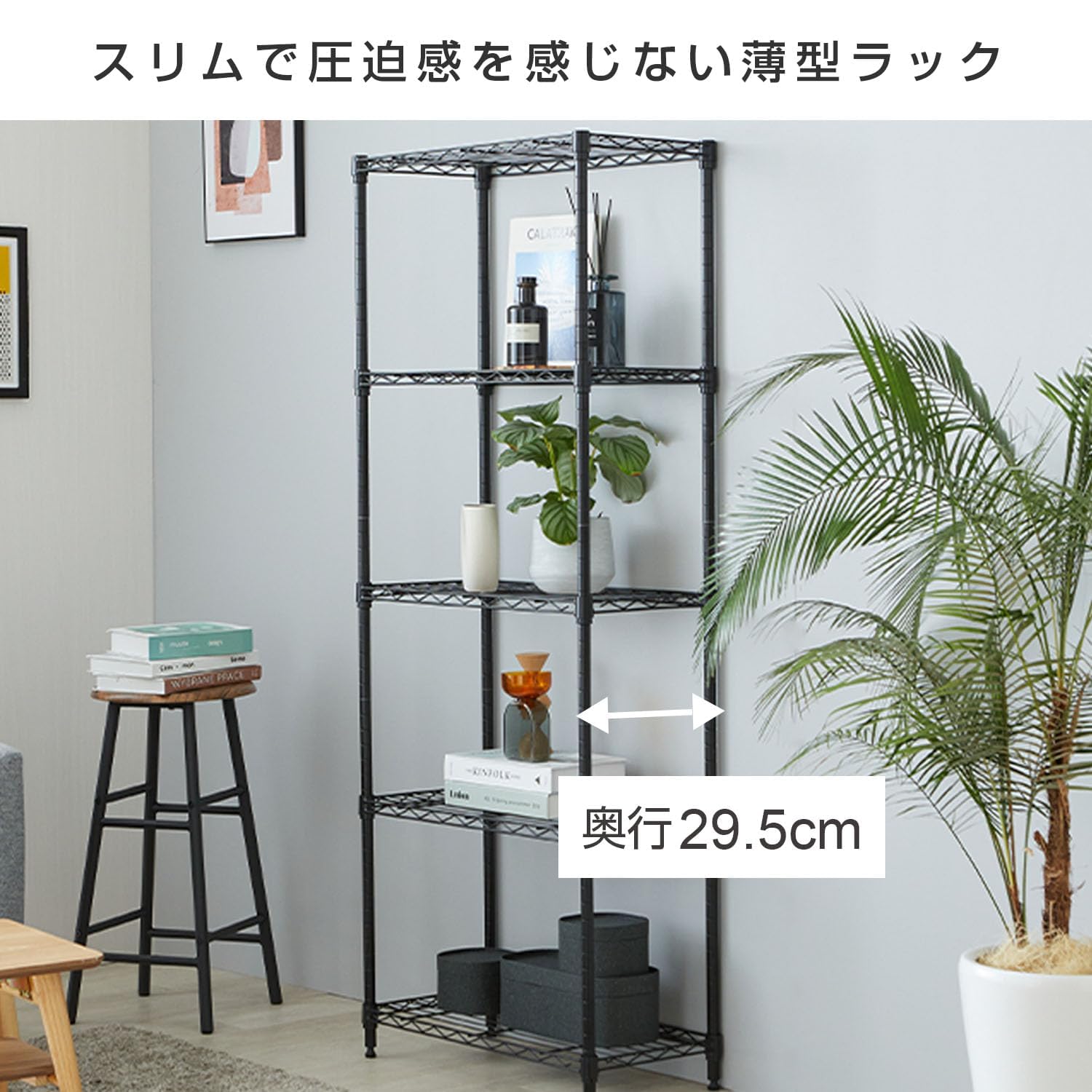 Amazon｜互換 5段 幅60 スリムスチールラック 棚 収納 黒 ブラック