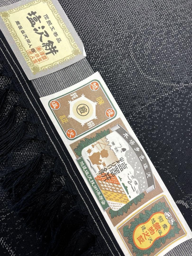 Amazon.co.jp: 塩沢絣 本場多色塩沢 黒地 正絹 反物 管理.管理