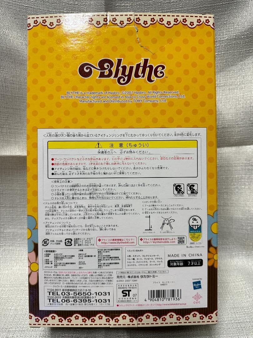 Amazon.co.jp: ブライス Blythe モッドモーリー Mod Molly : おもちゃ