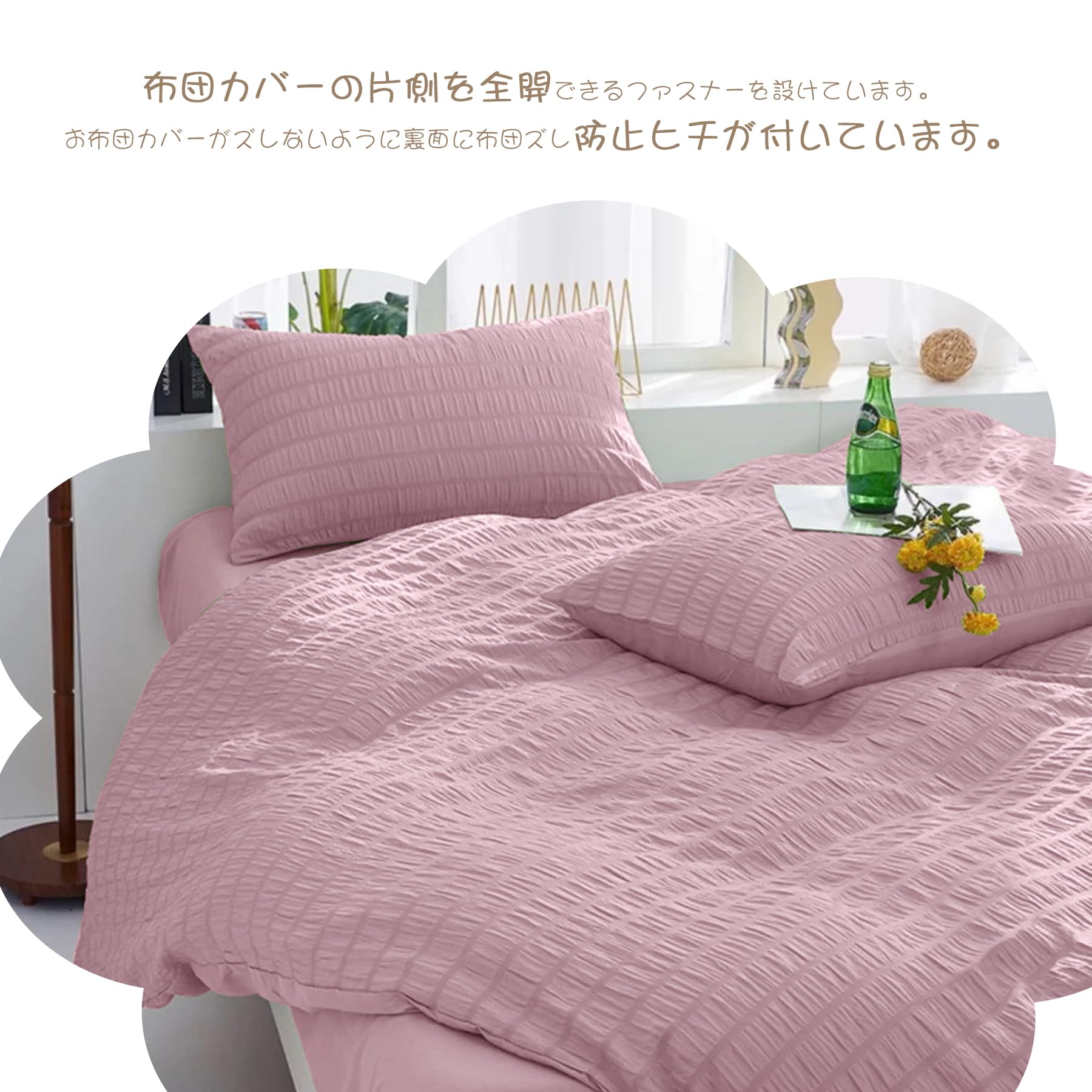 Amazon.co.jp: Futon Cover, Seersucker Fabric Hosur Bedding Cover 