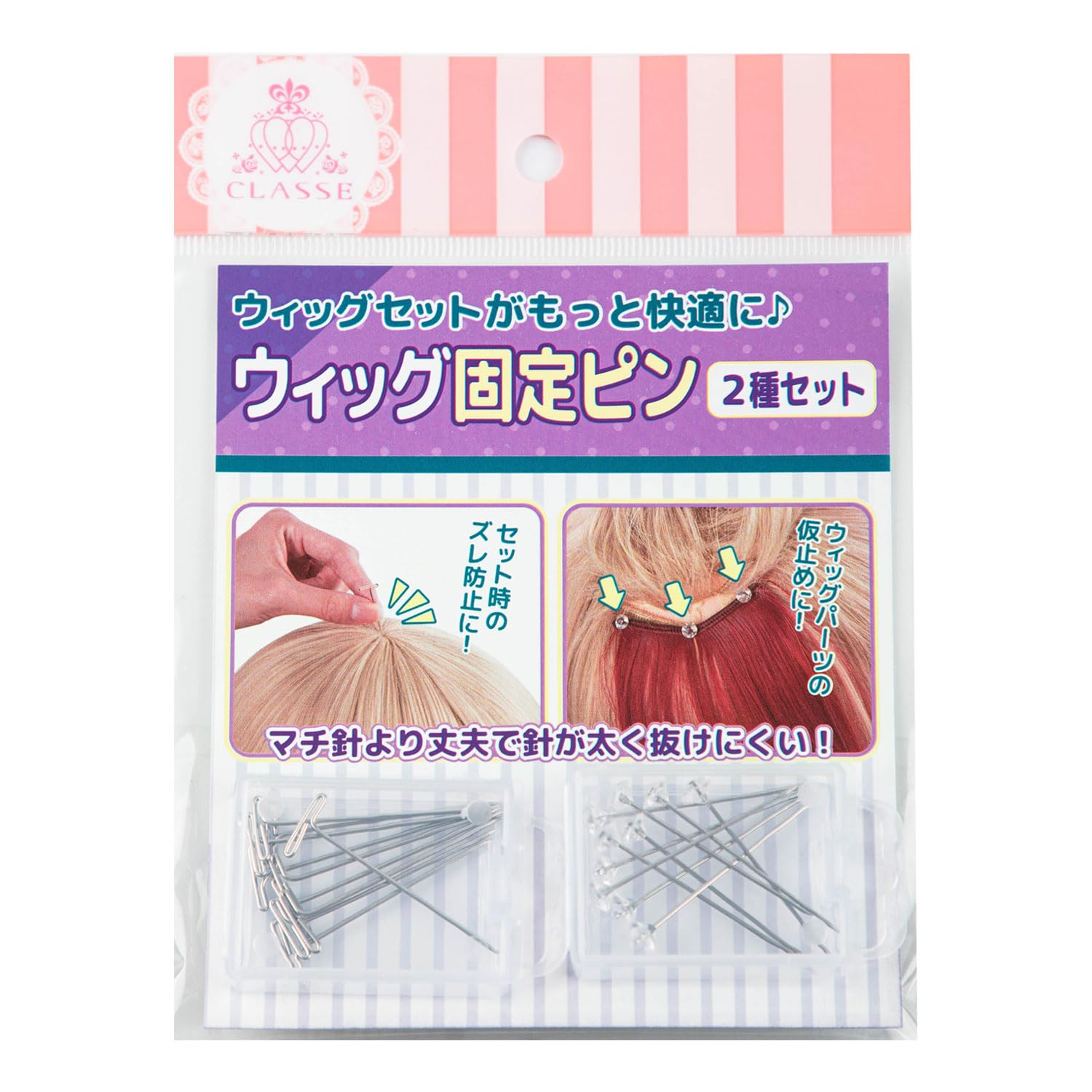 ウィッグ　セット　多数　28体 Amazon.co.jp: [クラッセ] ウィッグ固定ピン 2セット コスプレ