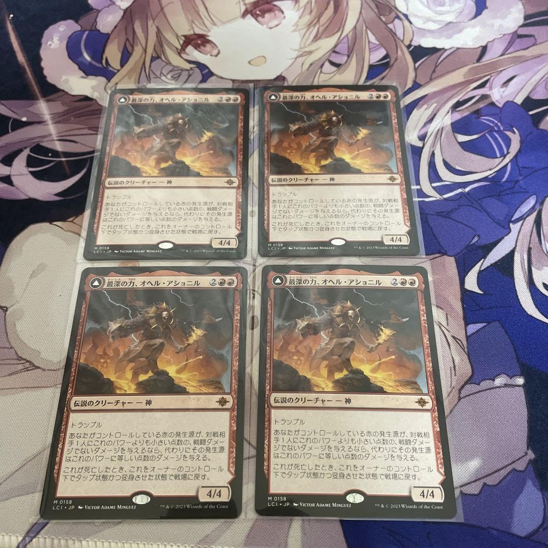 最深の力、オヘル・アショニル 4枚セット MTG LCI 最深の力、オヘル