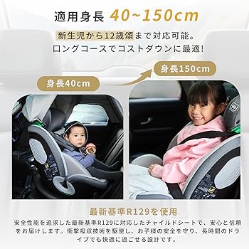 ＧＵ ＭＯＤＥ チャイルドシート 360度回転式 ISOFIX 新生児~12歳頃 Amazon | GU MODE チャイルドシート ジュニアシート