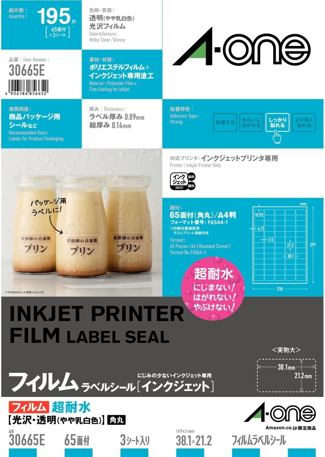 A-One Inkjet Label Seal Water-Resistant Glossy Film Transparent 4・65 Plane(38.1×21.2 mm)