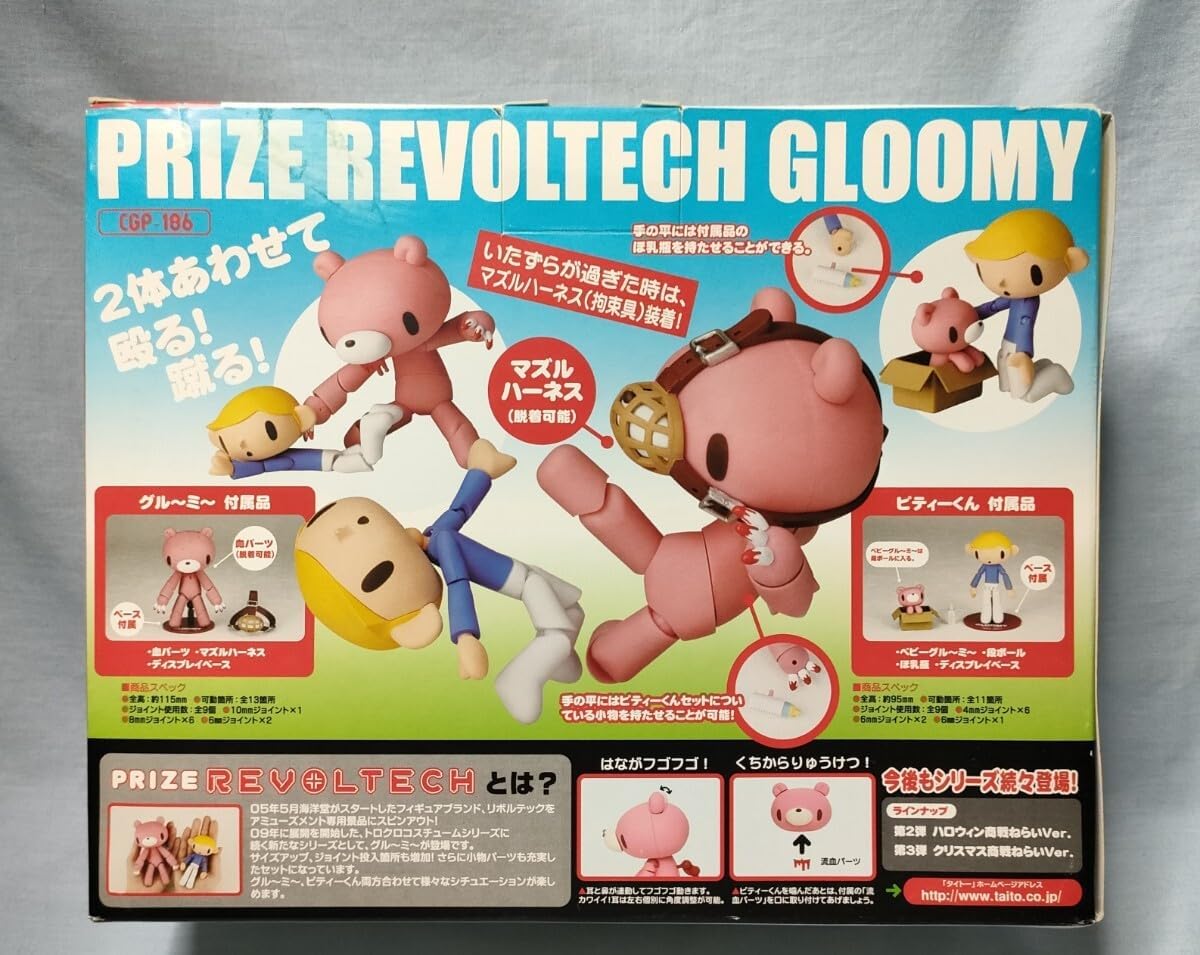 グルーミー ハロウィン商戦ねらいver. ぬいぐるみ プライズ. 4体