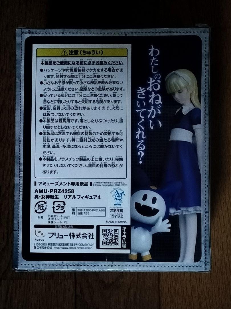 Amazon.co.jp: 真 女神転生 リアルフィギュア4 アリス ジャック