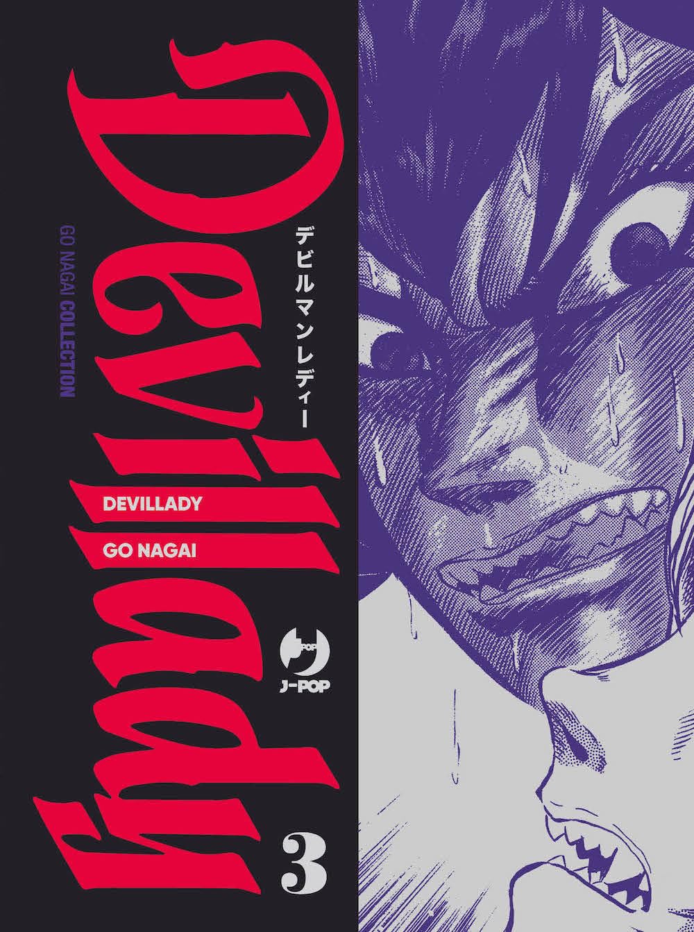 Devil Lady (Vol. 3) - 4