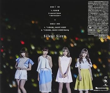 【FC限定】※希少品  Silent Siren Amazon.co.jp: 八月の夜(初回生産限定盤A)(DVD付): ミュージック