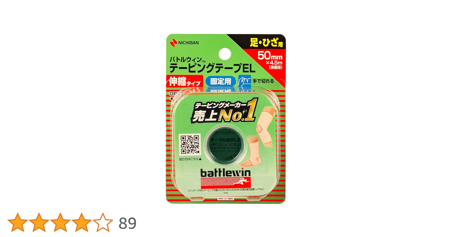 ニチバン  battlewin 伸縮 50mm Amazon.co.jp: ニチバン バトルウィンテーピングテープ 伸縮手