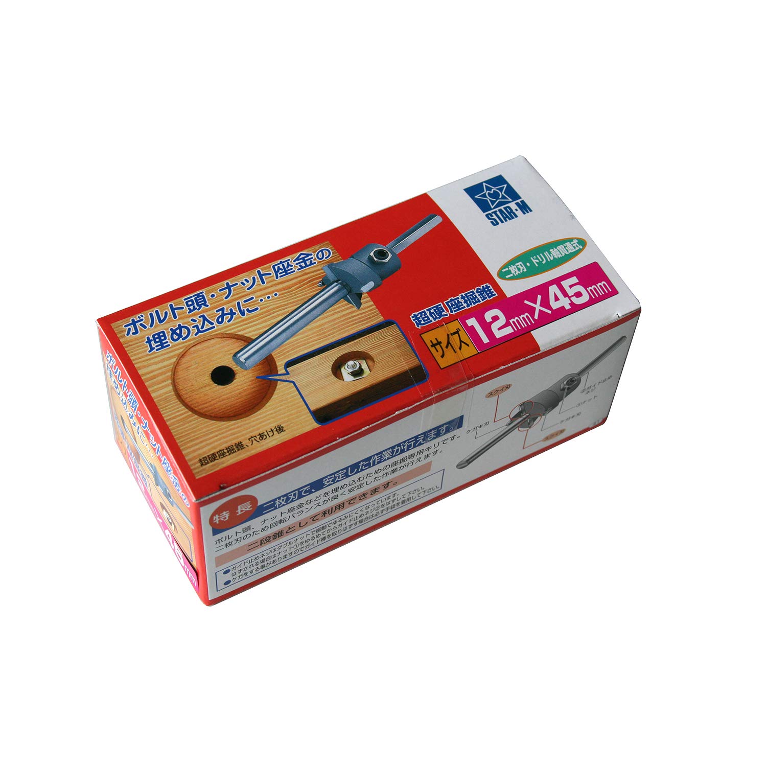 Amazon | スターエム 超硬座掘錐 小口径 ドリルなし 12×45mm