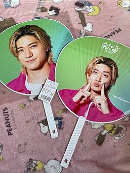 Amazon.co.jp: Hey! Say! JUMP 中島裕翔 PULL UP うちわ