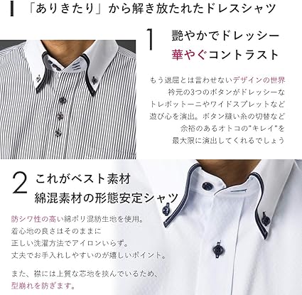 Amazon Co Jp ドレスコード101 ワイシャツ 結婚式 披露宴にぴったり 襟高デザインでかっこいい 二次会 パーティー ドレスシャツ フォーマル Dc6000 メンズ 服 ファッション小物