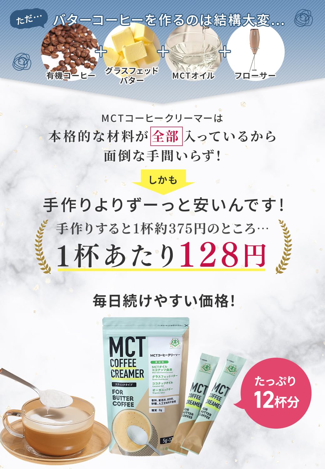Amazon.co.jp: 簡単バターコーヒー 仙台勝山館 MCTコーヒー Amazon.co.jp: 簡単バターコーヒー 仙台勝山館 MCTコーヒー