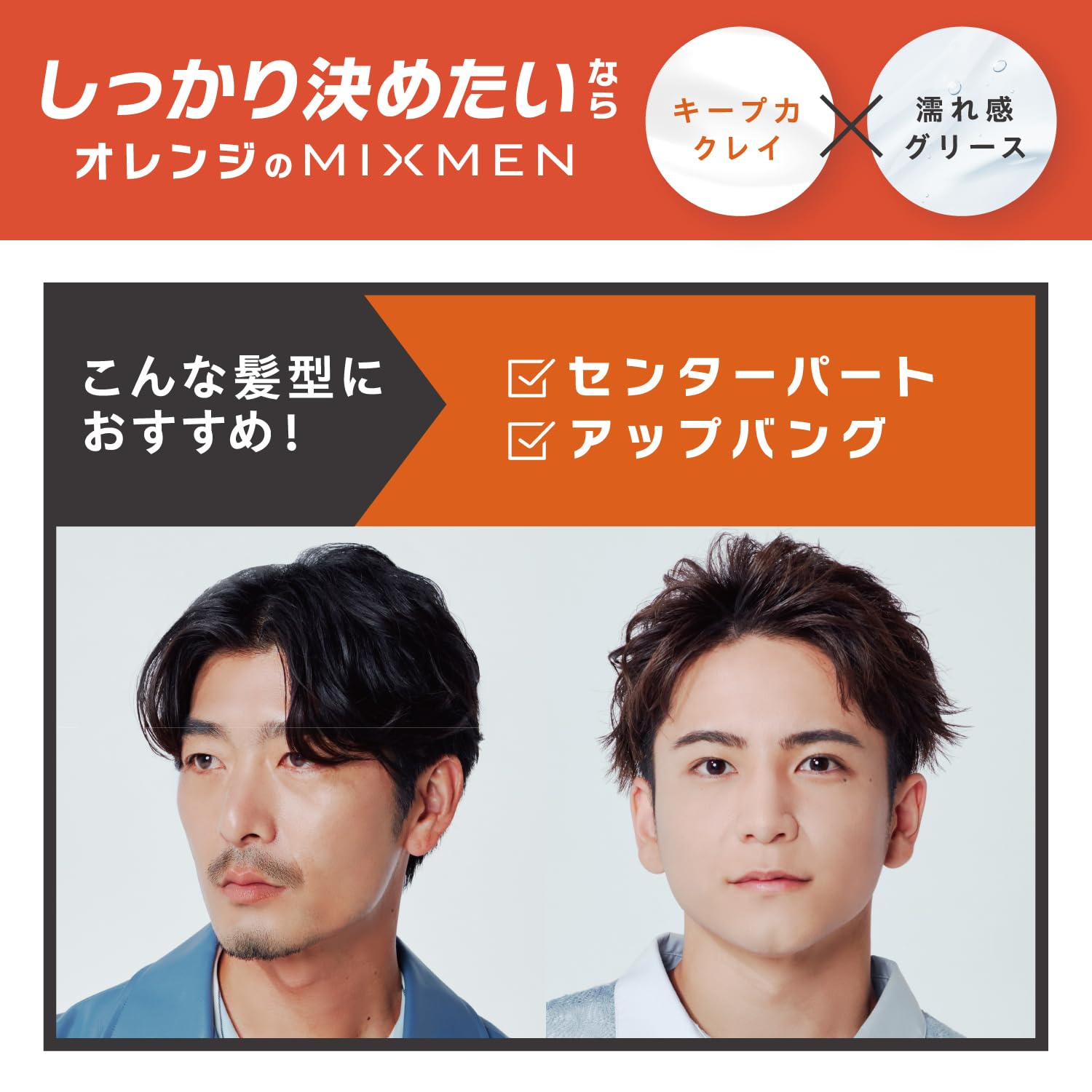 Amazon | 日本発！MIXMEN (ミックスメン) これからは混ぜる時代
